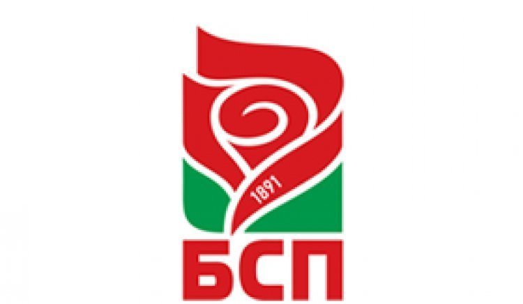 БСП-Пазарджик проведе отчетно-изборна конференция